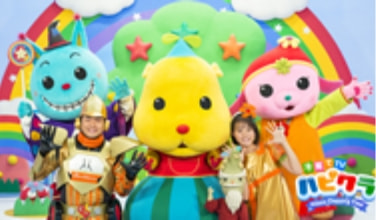 子育てTV ハピクラ