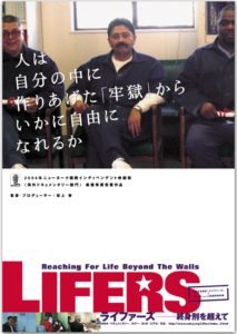 Lifers ライファーズ 終身刑を超えて【図書館用】