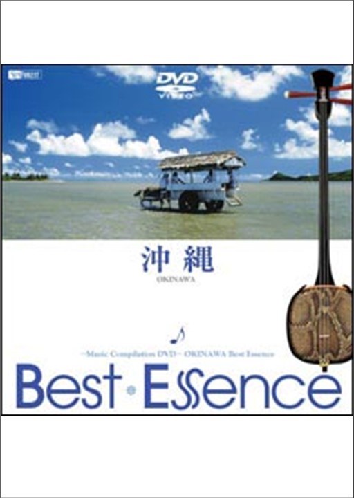 沖縄♪BestEssence -Music Compilation DVD-