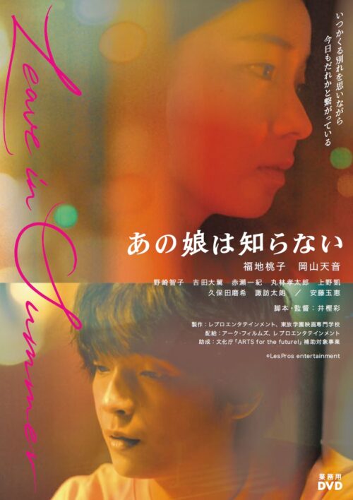 あの娘は知らない【図書館用　団体貸出権付】