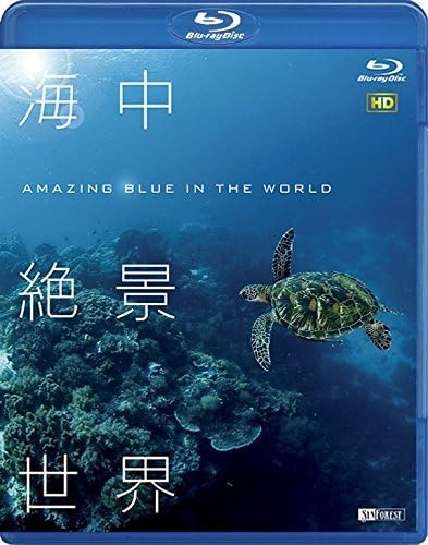 海中絶景世界 HD Amazing Blue in the World HD