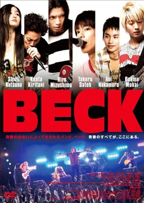 BECK【図書館用　上映権付】