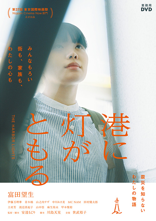 港に灯がともる【図書館用】