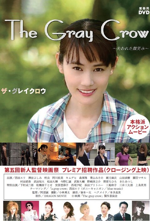 ザ・グレイクロウ　～失われた微笑み～【図書館用　団体貸出権付】