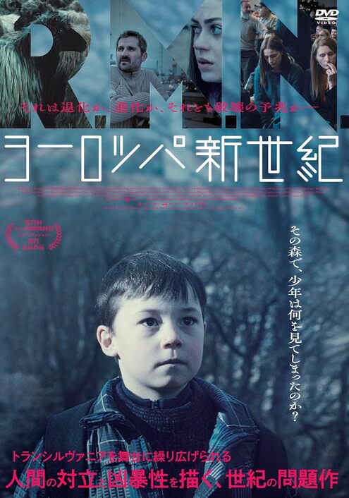 ヨーロッパ新世紀【図書館用】