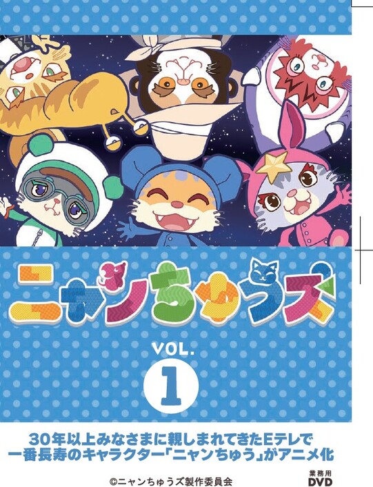 ニャンちゅうズ　Vol.1～5【図書館用　団体貸出権付】