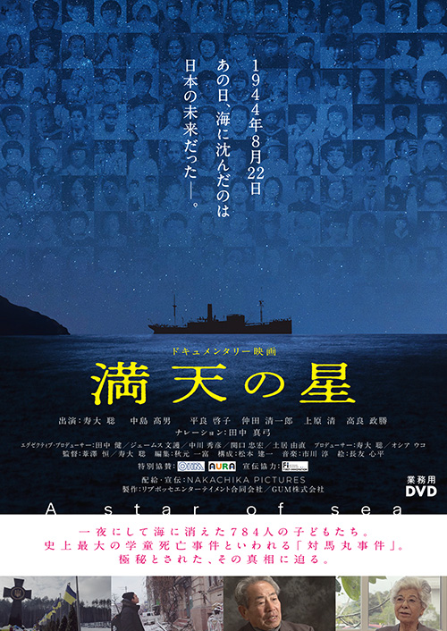 満天の星【図書館用　団体貸出権付】